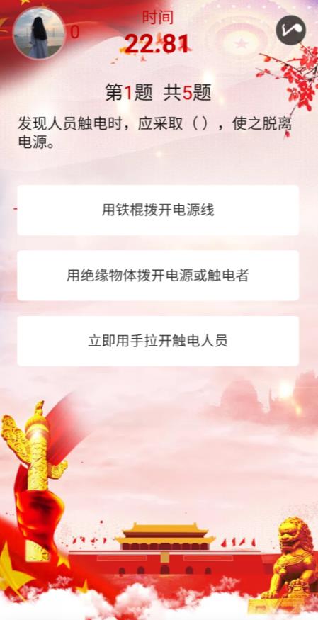 内蒙古512防灾减灾日答题入口及答案完整版3