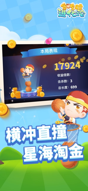 贪吃蛇进化论 全皮肤内购版3