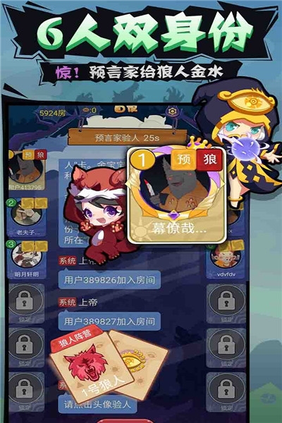 开心狼人2020最新版2