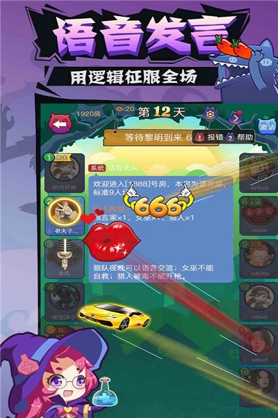 开心狼人2020最新版3