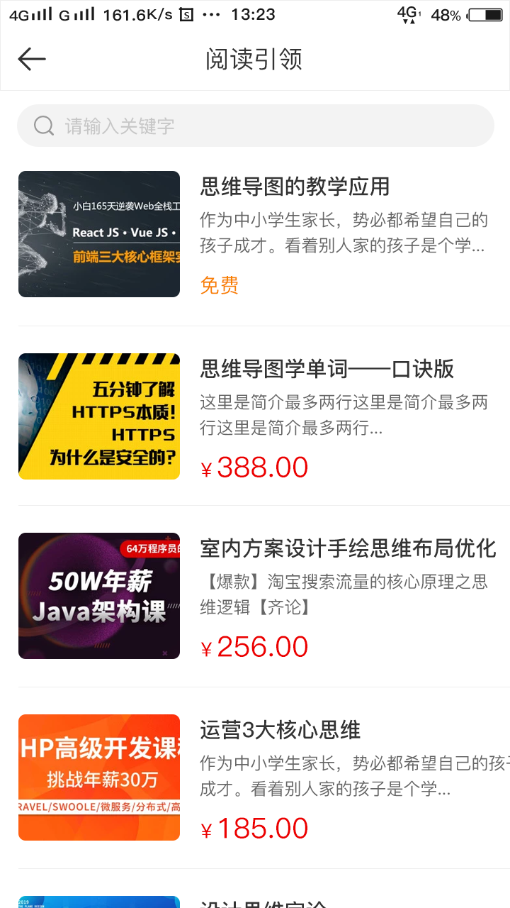 读书少年app1
