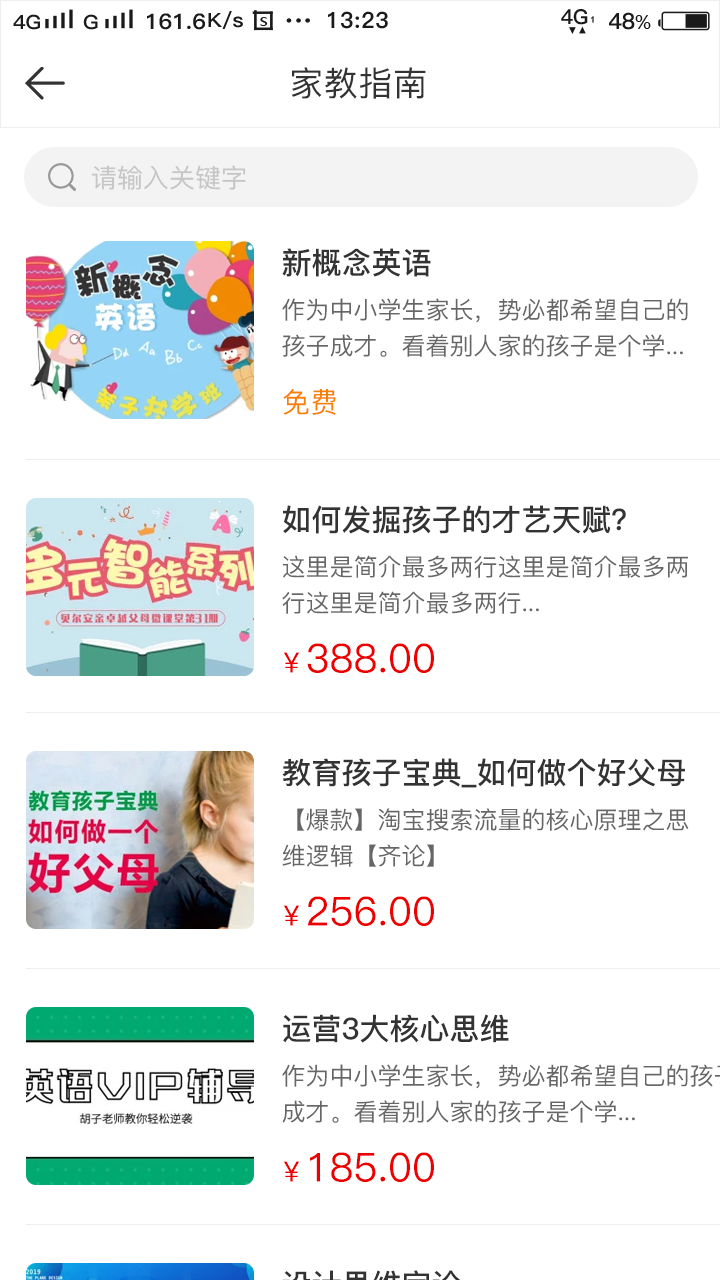 读书少年app2