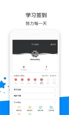 智慧树课堂1