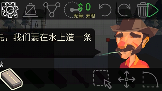 桥梁构造者2桥梁专家1