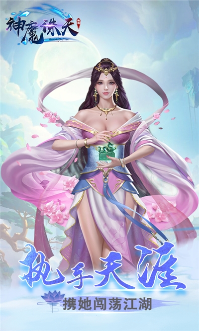 神魔诛天海量版2