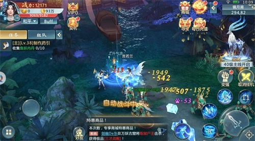 九玄魔修正式版2