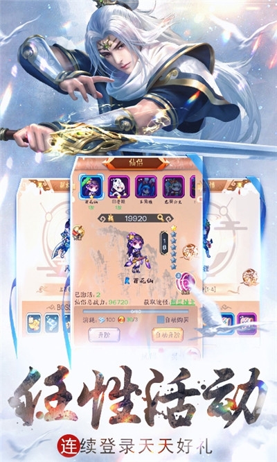 天域幻想满v版2