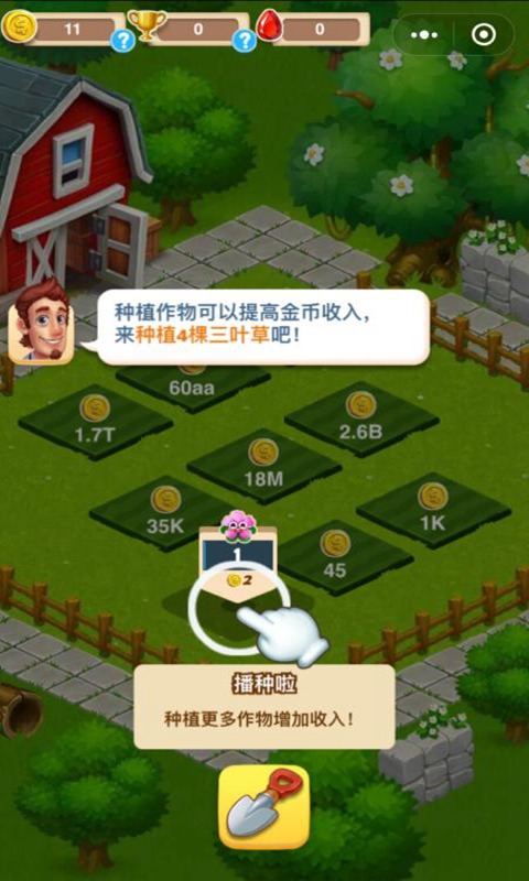 种田男逆袭记红包版游戏