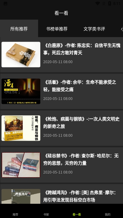 鬼谷启蒙最新领红包福利版1