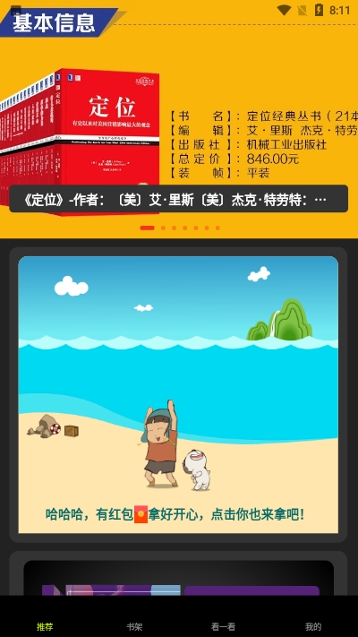 鬼谷启蒙最新领红包福利版2