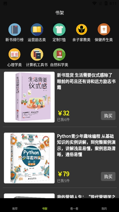 鬼谷启蒙最新领红包福利版3
