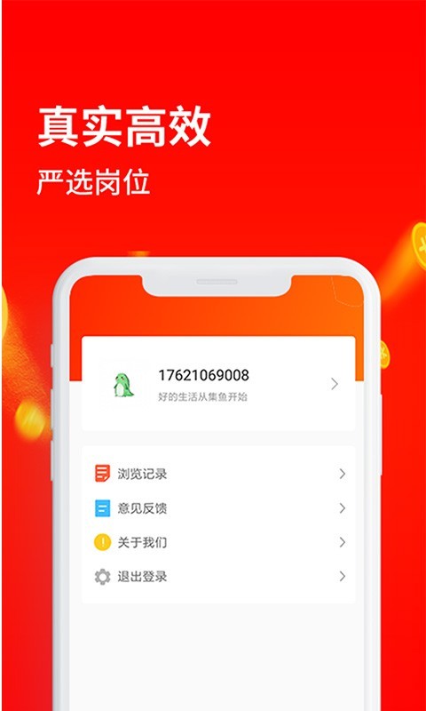 集鱼pro3