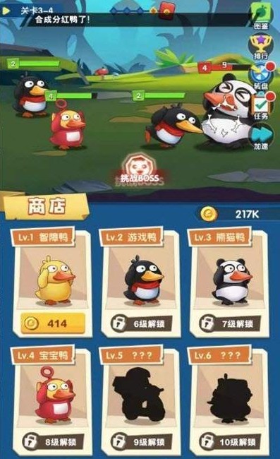 疯狂合体鸭子游戏红包版1