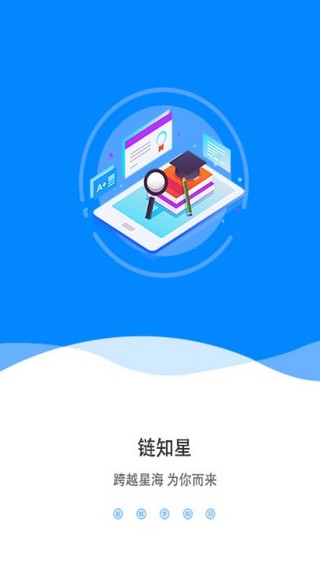 链知星1