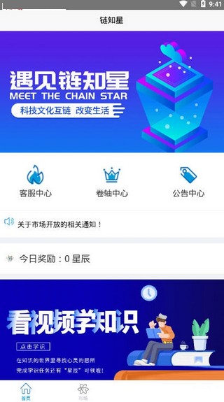 链知星3