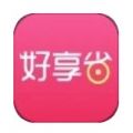 好享省