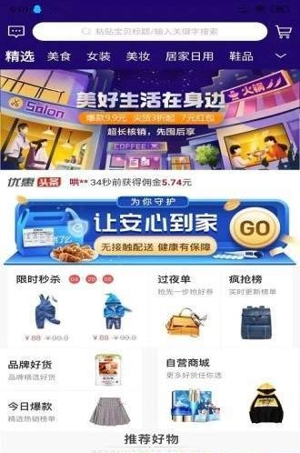 好享省1