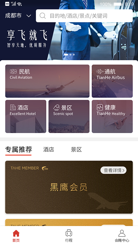 天合成员1