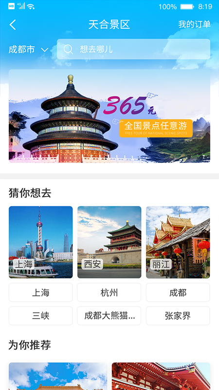 天合成员3