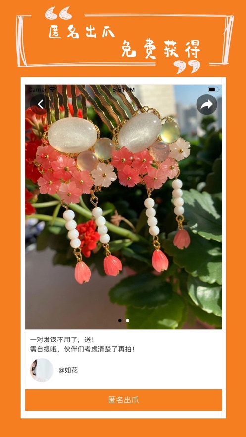 爪玩3