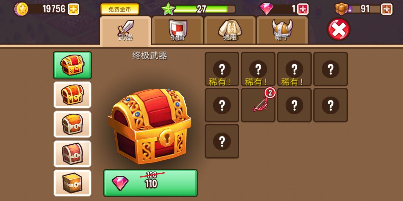 冒险镇手游3