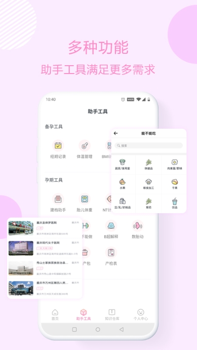 优宝孕育通3