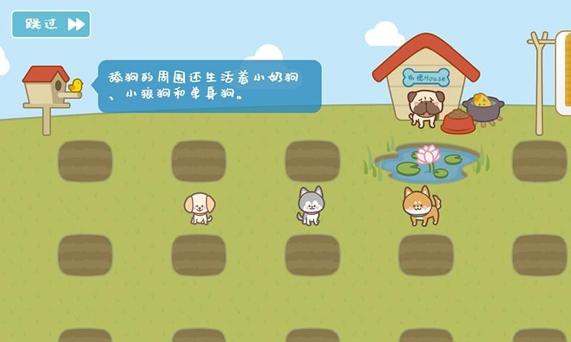 狗子联盟1