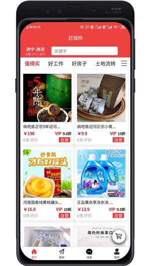 赶镇网1