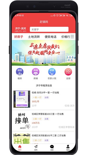 赶镇网2