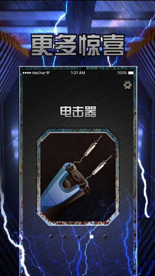 军迷真实武器游戏3