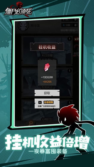 僵尸必须死手机游戏1