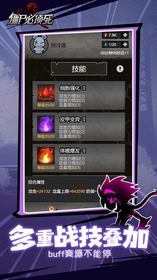 僵尸必须死手机游戏2