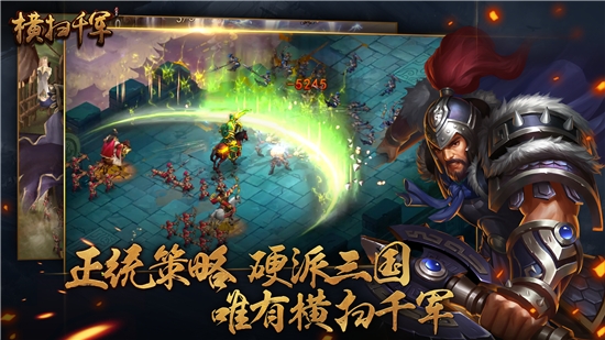 指点千军手游1