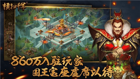 指点千军手游2