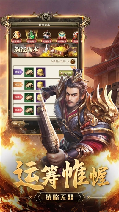 放置三国微端版1