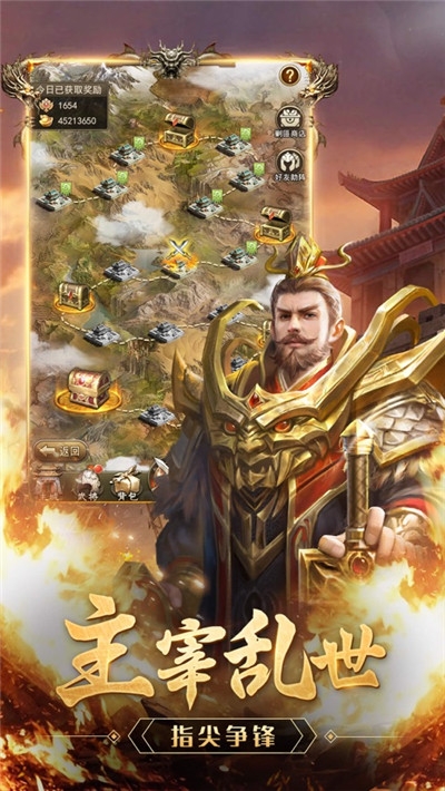 放置三国微端版2