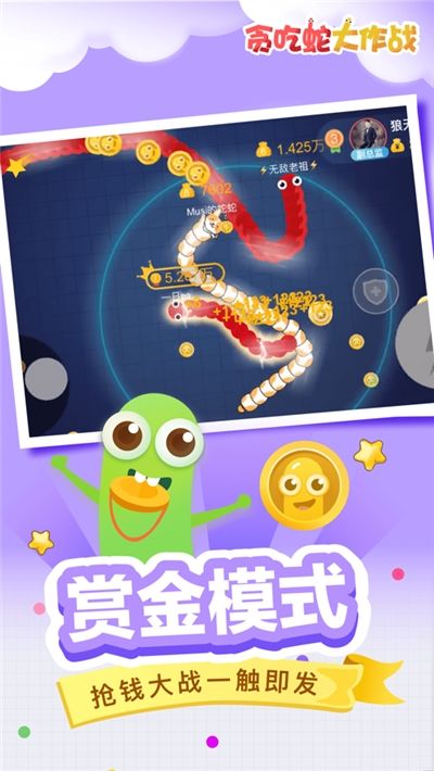 全民吃货手游红包版3