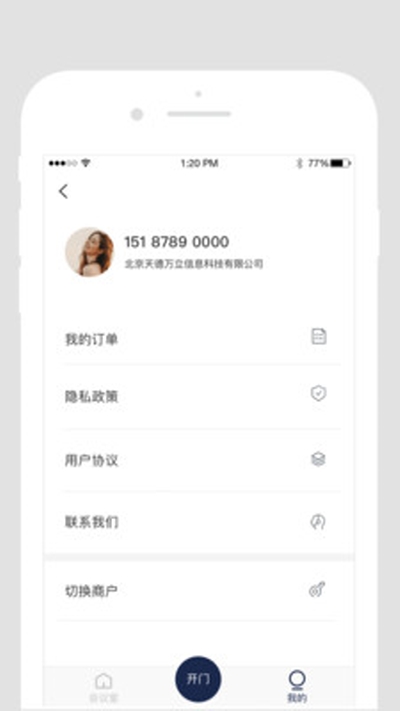 DT办公3