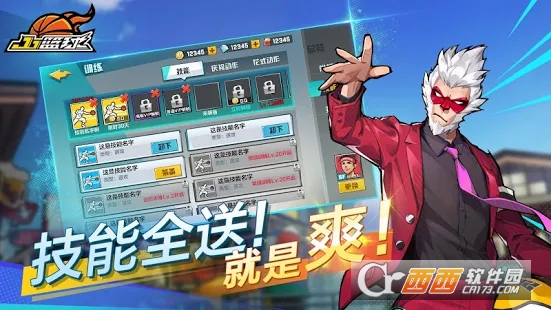 热血街篮游戏2