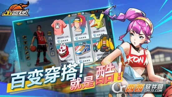 热血街篮游戏3