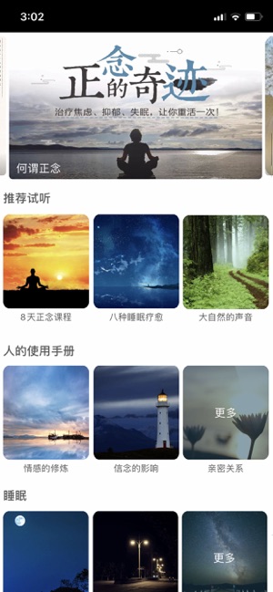 心安住1
