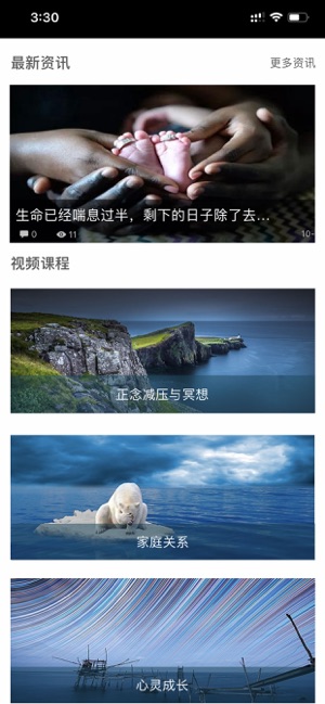 心安住2
