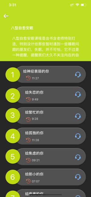 心安住3