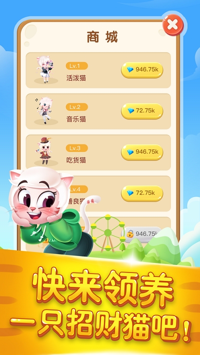 开心养猫红包版2