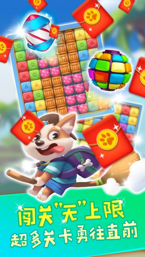 开心萌消团 红包版3