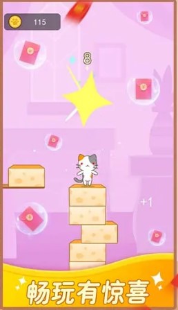 猫猫涨芝士红包版1