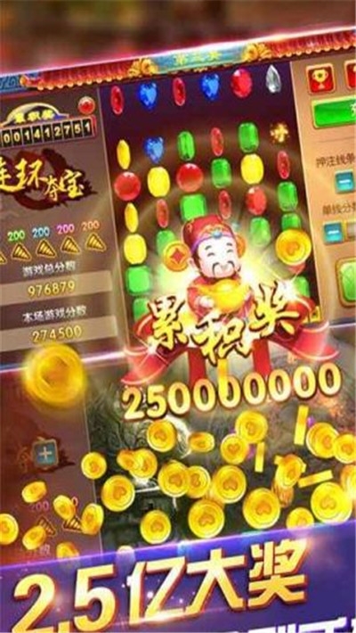 夺宝者联盟红包版3