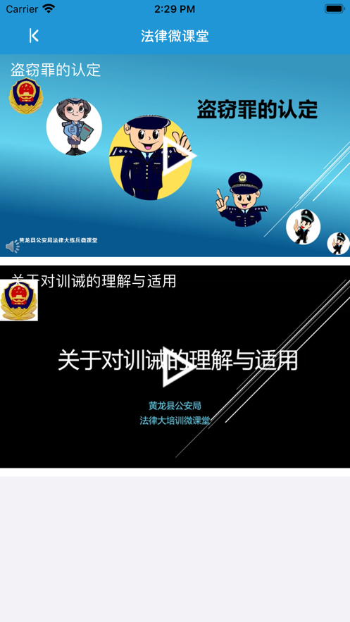 学法大练兵软件3