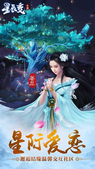 星辰变 BT版1