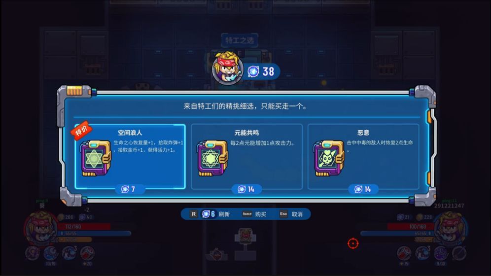 元能失控守护者3